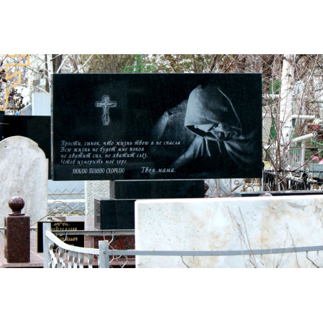 памятник со Скорбящей матерью